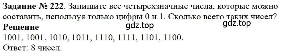 Решение 4. номер 62 (страница 60) гдз по математике 5 класс Дорофеев, Шарыгин, учебное пособие