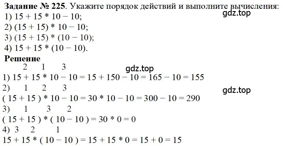 Решение 4. номер 65 (страница 62) гдз по математике 5 класс Дорофеев, Шарыгин, учебное пособие