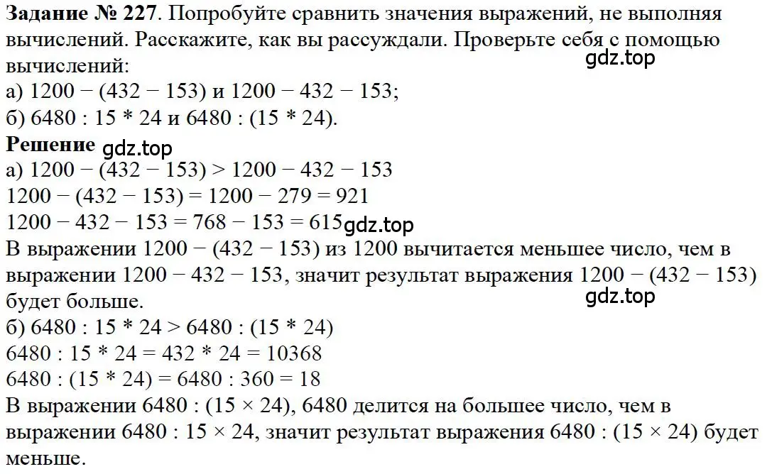 Решение 4. номер 67 (страница 62) гдз по математике 5 класс Дорофеев, Шарыгин, учебное пособие