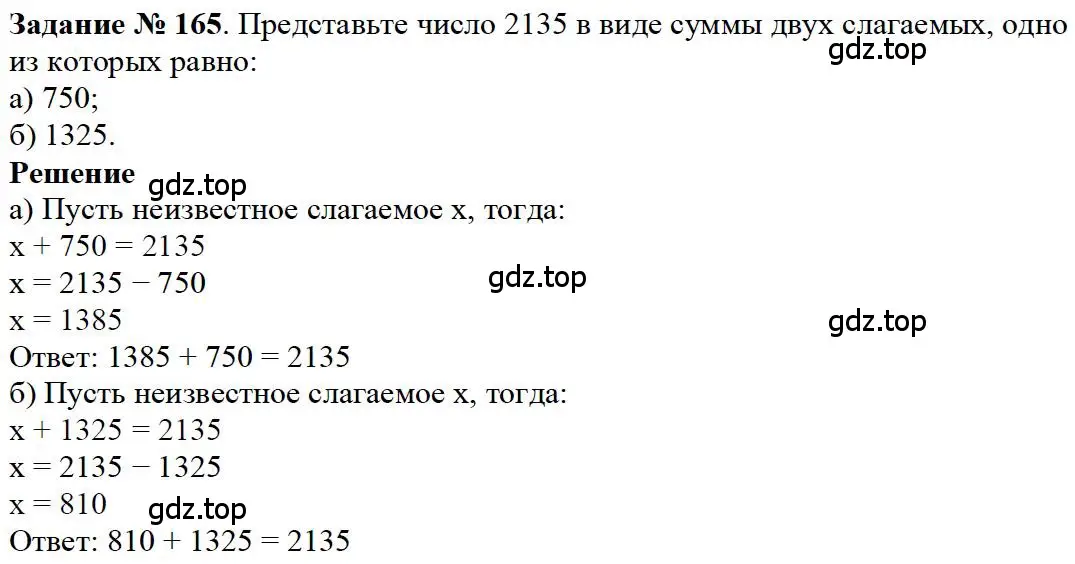 Решение 4. номер 7 (страница 51) гдз по математике 5 класс Дорофеев, Шарыгин, учебное пособие