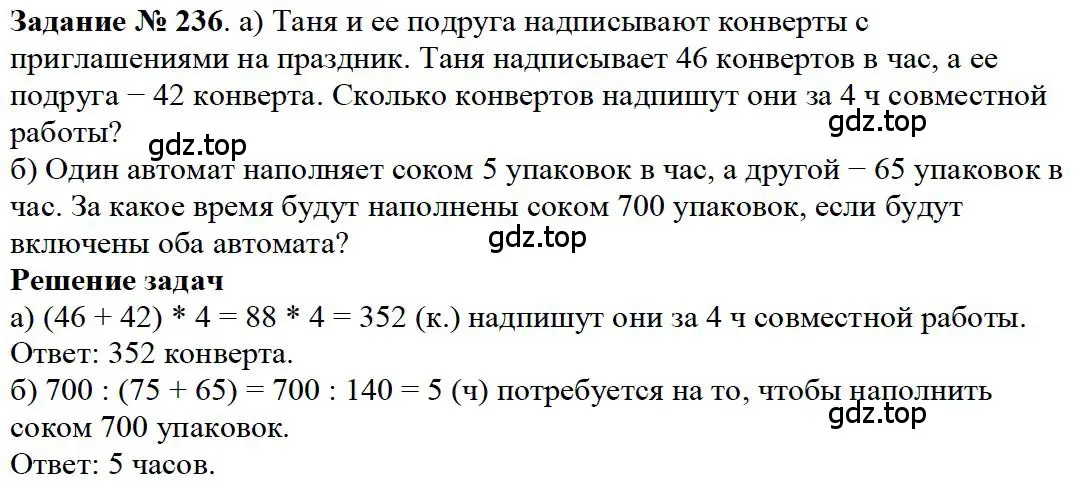 Решение 4. номер 76 (страница 63) гдз по математике 5 класс Дорофеев, Шарыгин, учебное пособие