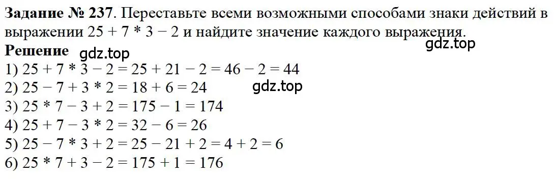 Решение 4. номер 77 (страница 64) гдз по математике 5 класс Дорофеев, Шарыгин, учебное пособие