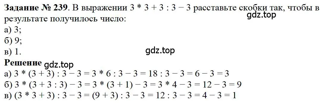 Решение 4. номер 79 (страница 64) гдз по математике 5 класс Дорофеев, Шарыгин, учебное пособие