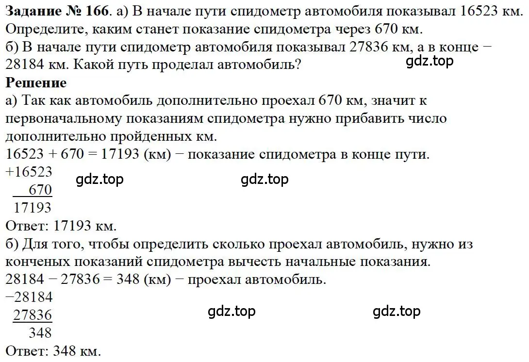 Решение 4. номер 8 (страница 51) гдз по математике 5 класс Дорофеев, Шарыгин, учебное пособие