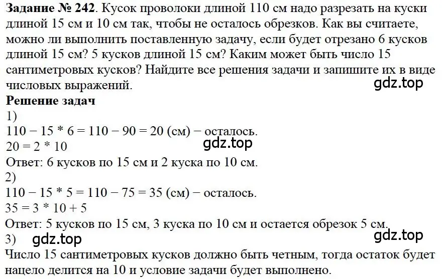 Решение 4. номер 82 (страница 64) гдз по математике 5 класс Дорофеев, Шарыгин, учебное пособие