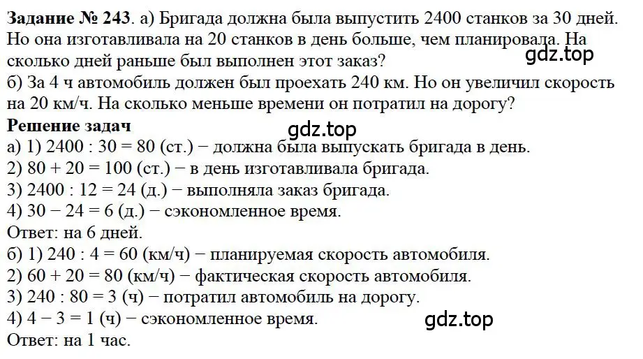 Решение 4. номер 83 (страница 64) гдз по математике 5 класс Дорофеев, Шарыгин, учебное пособие