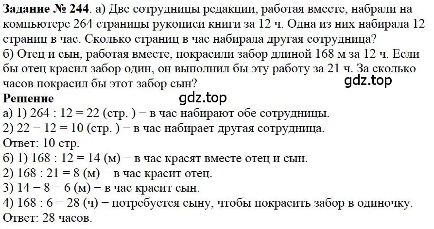 Решение 4. номер 84 (страница 64) гдз по математике 5 класс Дорофеев, Шарыгин, учебное пособие