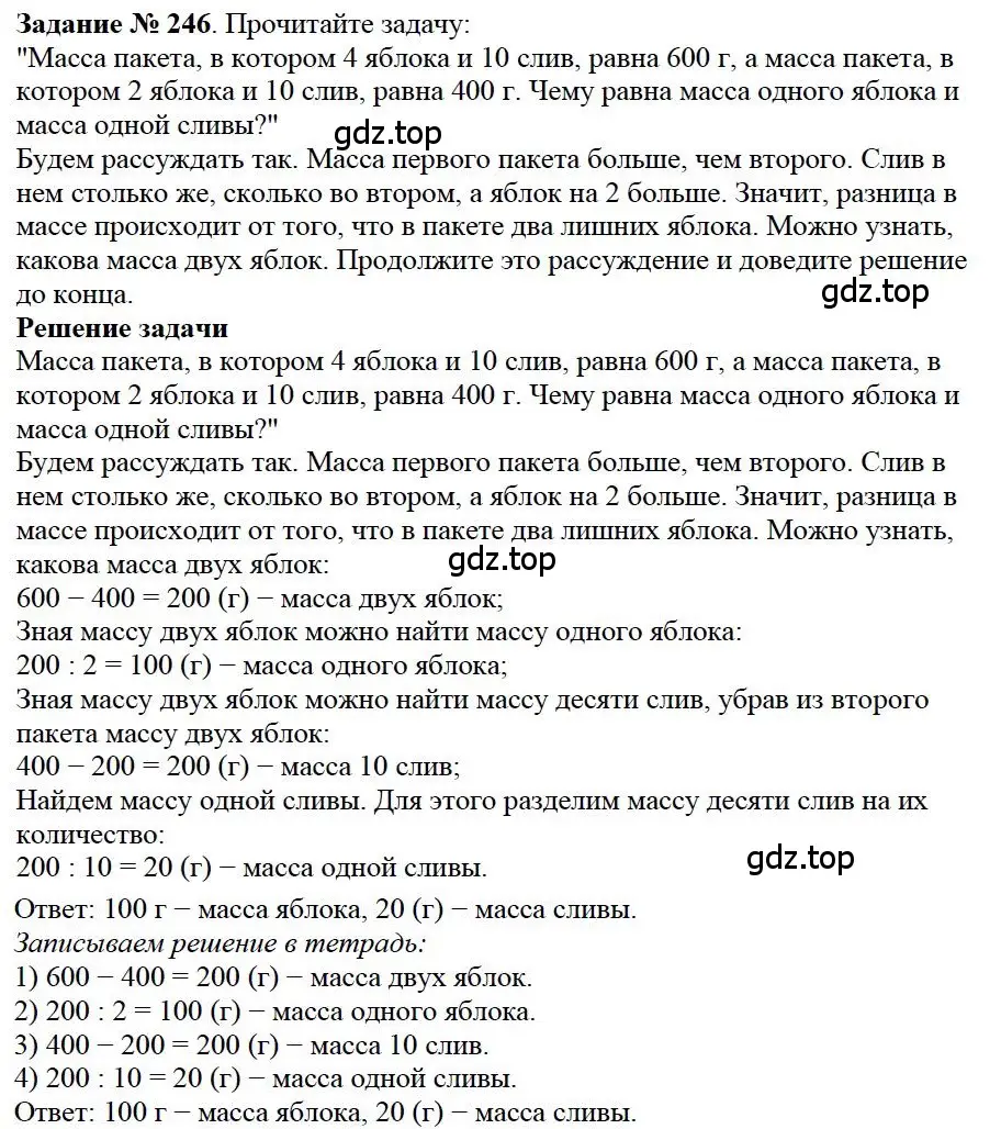 Решение 4. номер 86 (страница 65) гдз по математике 5 класс Дорофеев, Шарыгин, учебное пособие