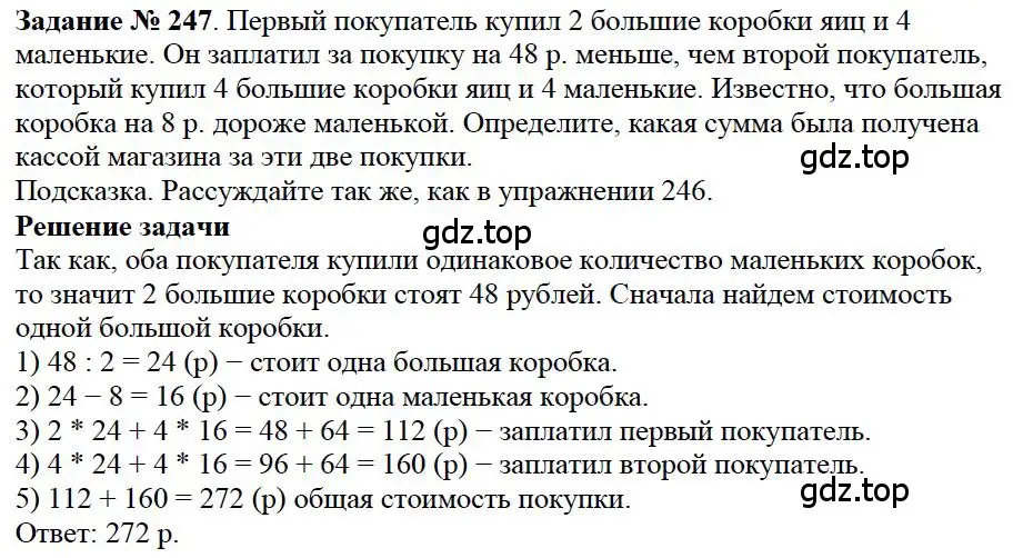 Решение 4. номер 87 (страница 65) гдз по математике 5 класс Дорофеев, Шарыгин, учебное пособие