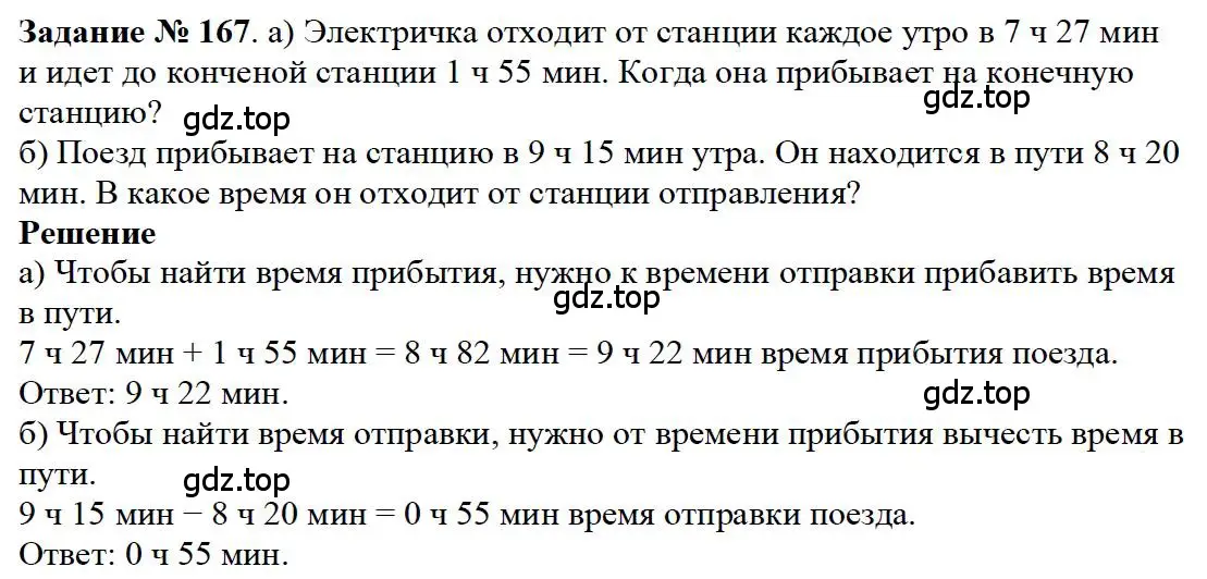 Решение 4. номер 9 (страница 51) гдз по математике 5 класс Дорофеев, Шарыгин, учебное пособие