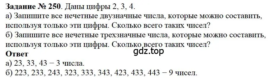 Решение 4. номер 90 (страница 65) гдз по математике 5 класс Дорофеев, Шарыгин, учебное пособие