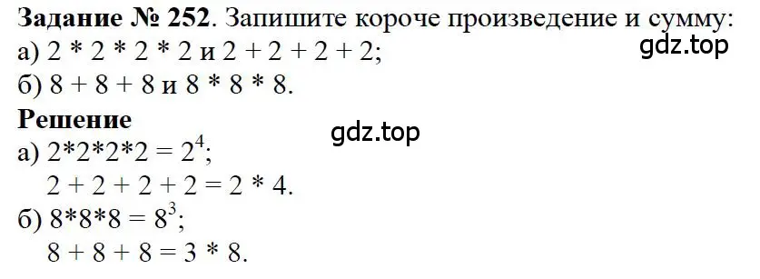 Решение 4. номер 92 (страница 67) гдз по математике 5 класс Дорофеев, Шарыгин, учебное пособие