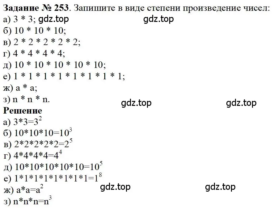 Решение 4. номер 93 (страница 67) гдз по математике 5 класс Дорофеев, Шарыгин, учебное пособие