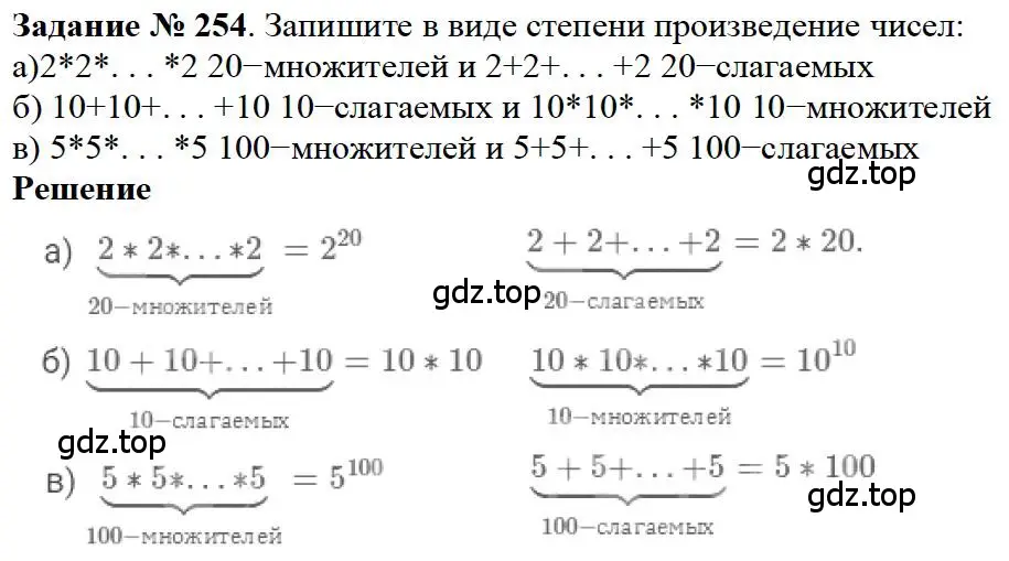 Решение 4. номер 94 (страница 67) гдз по математике 5 класс Дорофеев, Шарыгин, учебное пособие