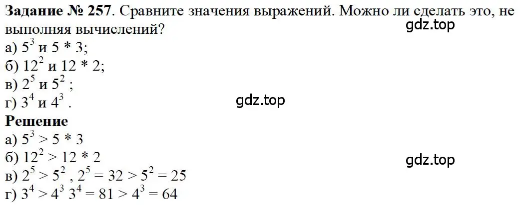 Решение 4. номер 97 (страница 68) гдз по математике 5 класс Дорофеев, Шарыгин, учебное пособие