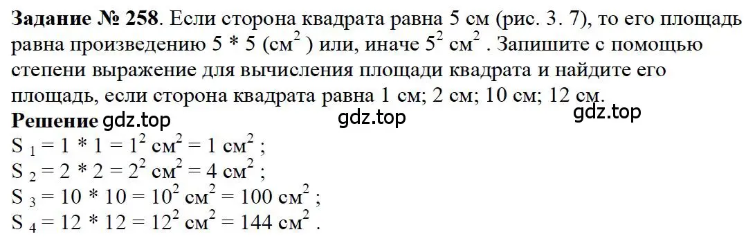 Решение 4. номер 98 (страница 68) гдз по математике 5 класс Дорофеев, Шарыгин, учебное пособие