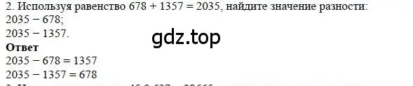 Решение 4. номер 2 (страница 78) гдз по математике 5 класс Дорофеев, Шарыгин, учебное пособие