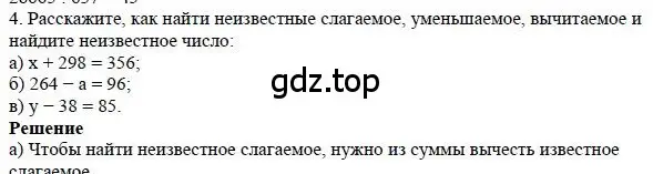 Решение 4. номер 4 (страница 78) гдз по математике 5 класс Дорофеев, Шарыгин, учебное пособие