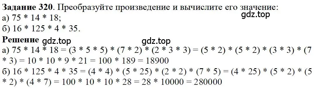 Решение 4. номер 10 (страница 84) гдз по математике 5 класс Дорофеев, Шарыгин, учебное пособие