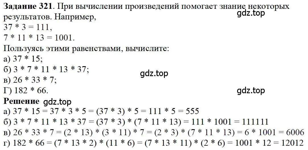 Решение 4. номер 11 (страница 84) гдз по математике 5 класс Дорофеев, Шарыгин, учебное пособие