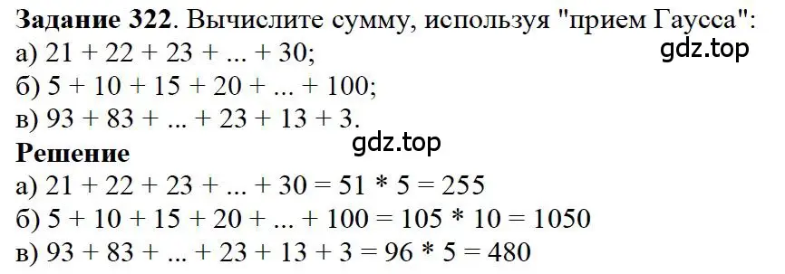 Решение 4. номер 12 (страница 84) гдз по математике 5 класс Дорофеев, Шарыгин, учебное пособие