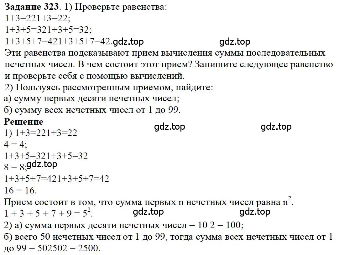 Решение 4. номер 13 (страница 84) гдз по математике 5 класс Дорофеев, Шарыгин, учебное пособие