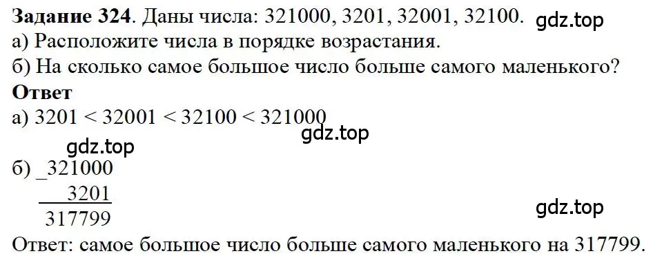 Решение 4. номер 14 (страница 85) гдз по математике 5 класс Дорофеев, Шарыгин, учебное пособие