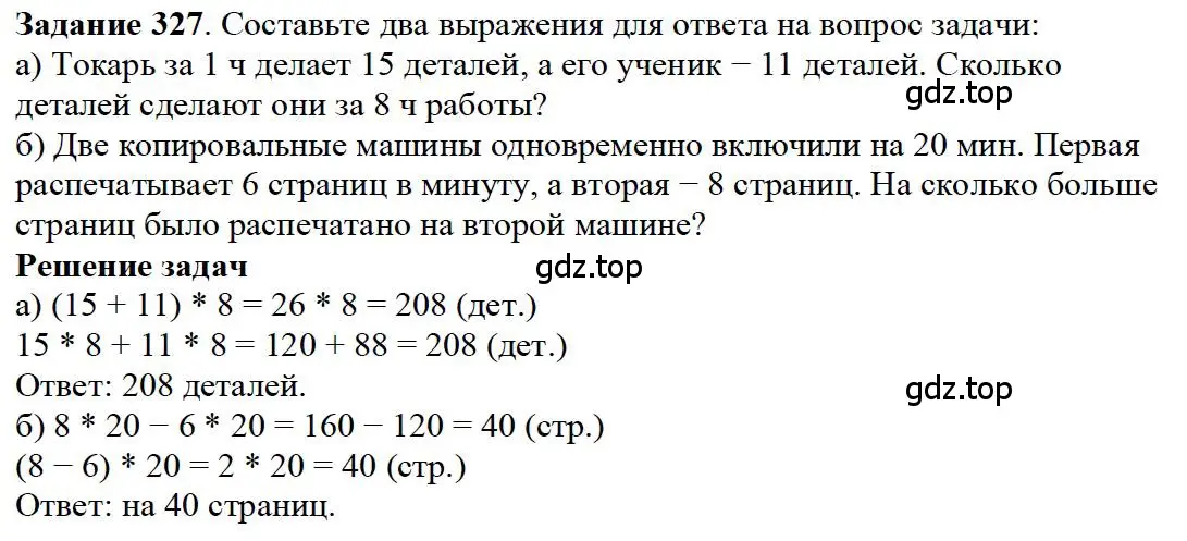 Решение 4. номер 17 (страница 87) гдз по математике 5 класс Дорофеев, Шарыгин, учебное пособие