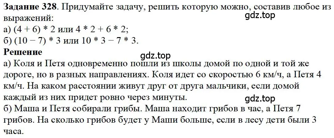 Решение 4. номер 18 (страница 87) гдз по математике 5 класс Дорофеев, Шарыгин, учебное пособие