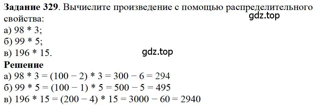 Решение 4. номер 19 (страница 87) гдз по математике 5 класс Дорофеев, Шарыгин, учебное пособие