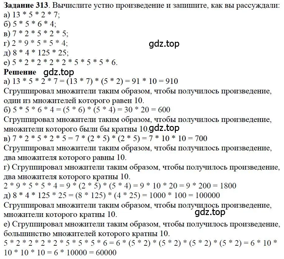 Решение 4. номер 2 (страница 83) гдз по математике 5 класс Дорофеев, Шарыгин, учебное пособие