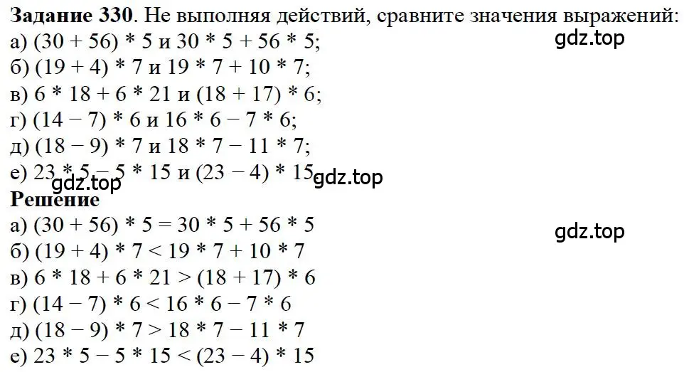 Решение 4. номер 20 (страница 87) гдз по математике 5 класс Дорофеев, Шарыгин, учебное пособие