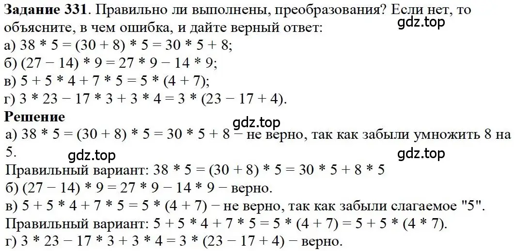 Решение 4. номер 21 (страница 87) гдз по математике 5 класс Дорофеев, Шарыгин, учебное пособие