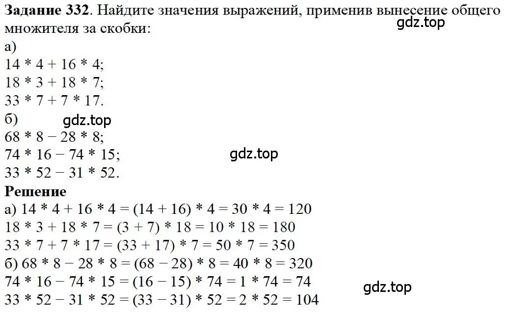 Решение 4. номер 22 (страница 87) гдз по математике 5 класс Дорофеев, Шарыгин, учебное пособие