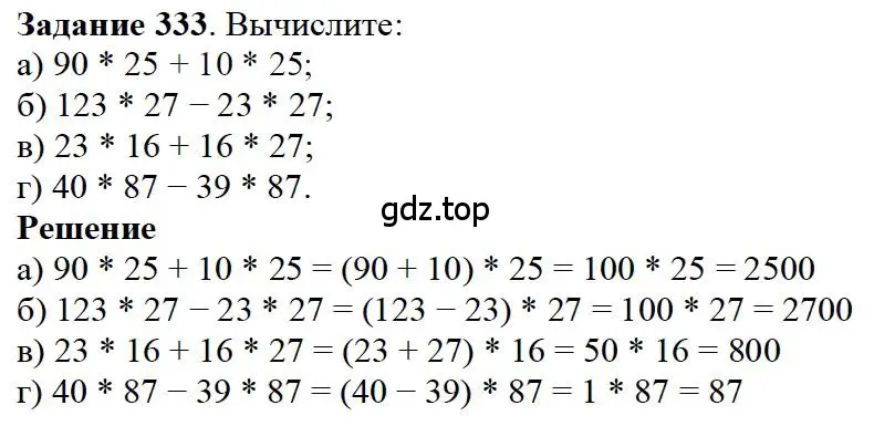 Решение 4. номер 23 (страница 88) гдз по математике 5 класс Дорофеев, Шарыгин, учебное пособие