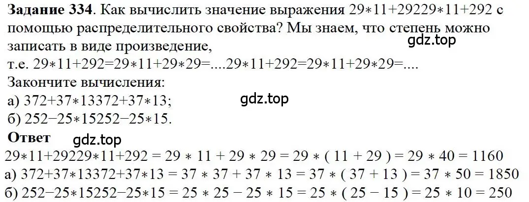 Решение 4. номер 24 (страница 88) гдз по математике 5 класс Дорофеев, Шарыгин, учебное пособие