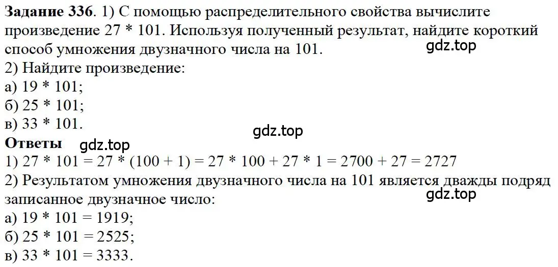 Решение 4. номер 26 (страница 88) гдз по математике 5 класс Дорофеев, Шарыгин, учебное пособие