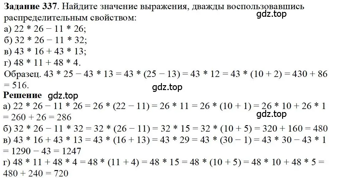 Решение 4. номер 27 (страница 88) гдз по математике 5 класс Дорофеев, Шарыгин, учебное пособие