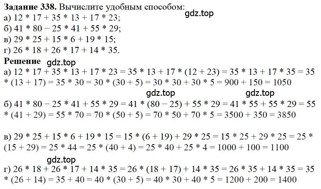 Решение 4. номер 28 (страница 88) гдз по математике 5 класс Дорофеев, Шарыгин, учебное пособие