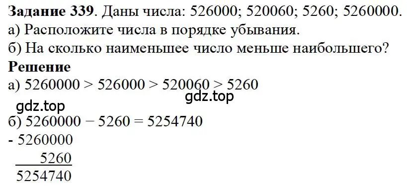 Решение 4. номер 29 (страница 88) гдз по математике 5 класс Дорофеев, Шарыгин, учебное пособие