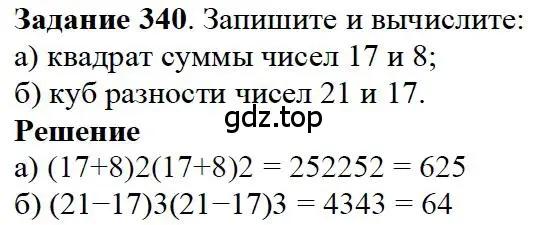 Решение 4. номер 30 (страница 89) гдз по математике 5 класс Дорофеев, Шарыгин, учебное пособие