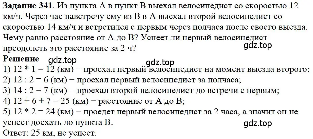 Решение 4. номер 31 (страница 89) гдз по математике 5 класс Дорофеев, Шарыгин, учебное пособие