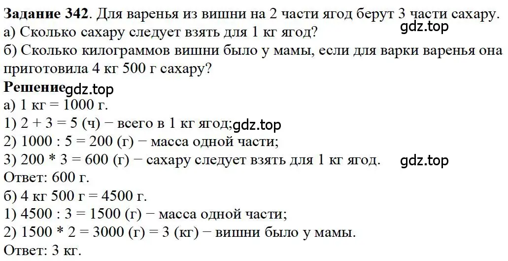 Решение 4. номер 32 (страница 90) гдз по математике 5 класс Дорофеев, Шарыгин, учебное пособие