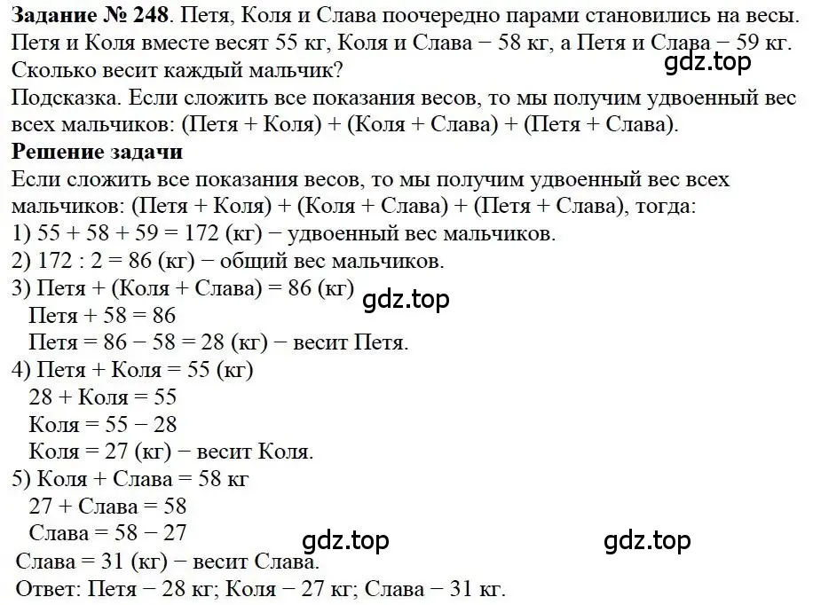 Решение 4. номер 38 (страница 91) гдз по математике 5 класс Дорофеев, Шарыгин, учебное пособие