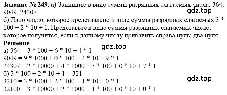 Решение 4. номер 39 (страница 92) гдз по математике 5 класс Дорофеев, Шарыгин, учебное пособие