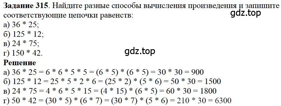 Решение 4. номер 4 (страница 83) гдз по математике 5 класс Дорофеев, Шарыгин, учебное пособие