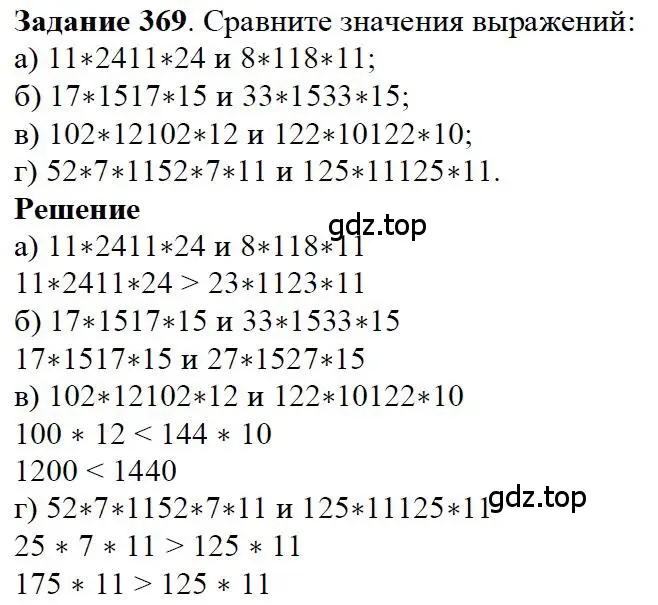 Решение 4. номер 59 (страница 95) гдз по математике 5 класс Дорофеев, Шарыгин, учебное пособие