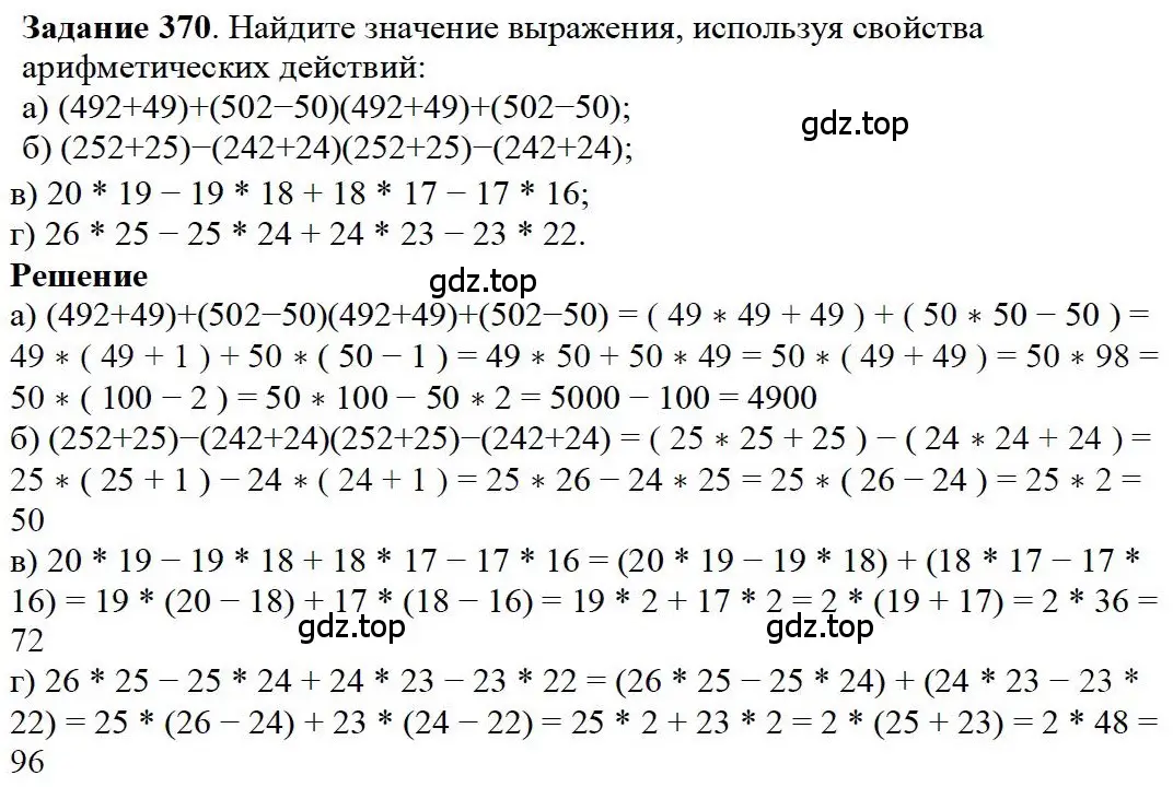 Решение 4. номер 60 (страница 95) гдз по математике 5 класс Дорофеев, Шарыгин, учебное пособие