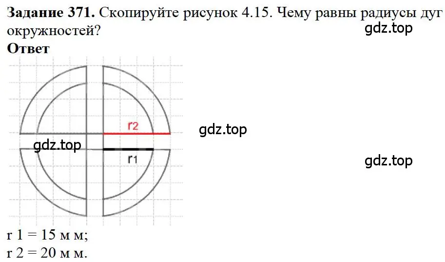 Решение 4. номер 61 (страница 95) гдз по математике 5 класс Дорофеев, Шарыгин, учебное пособие