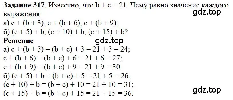 Решение 4. номер 7 (страница 84) гдз по математике 5 класс Дорофеев, Шарыгин, учебное пособие